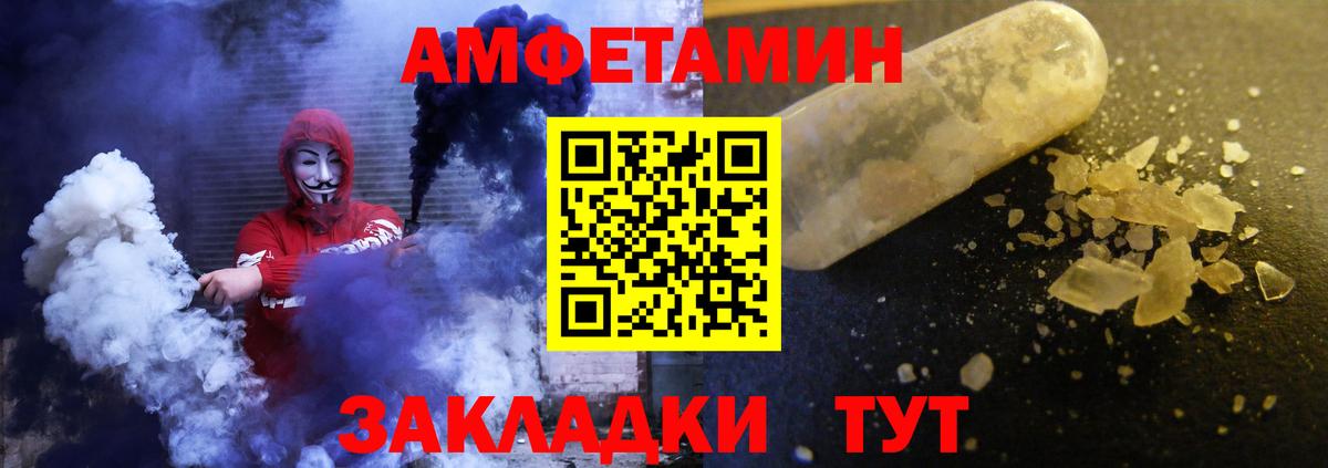 АМФЕТАМИН  Amphetamine  Вход с VPN  АМФ Premium  Михайловка 