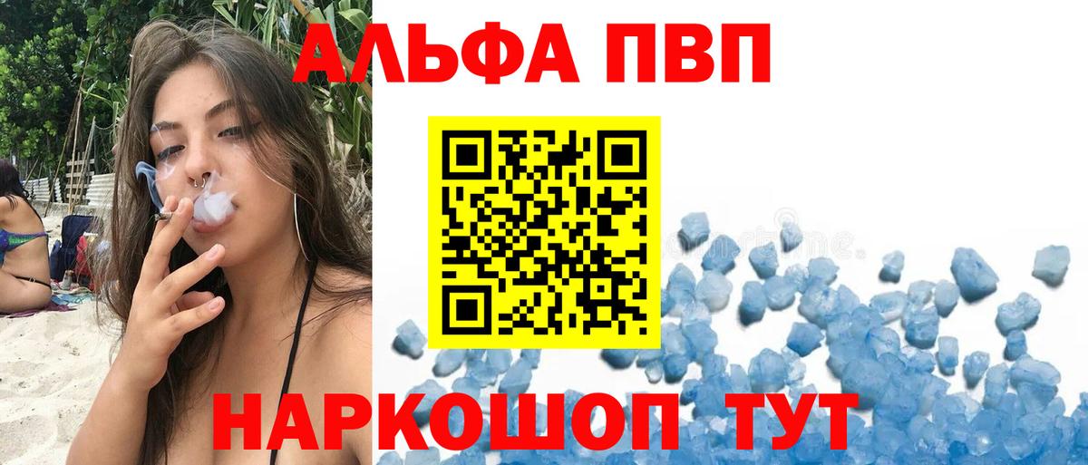 А ПВП крисы CK  продажа наркотиков  Вход с VPN  Михайловка  А ПВП крисы CK 