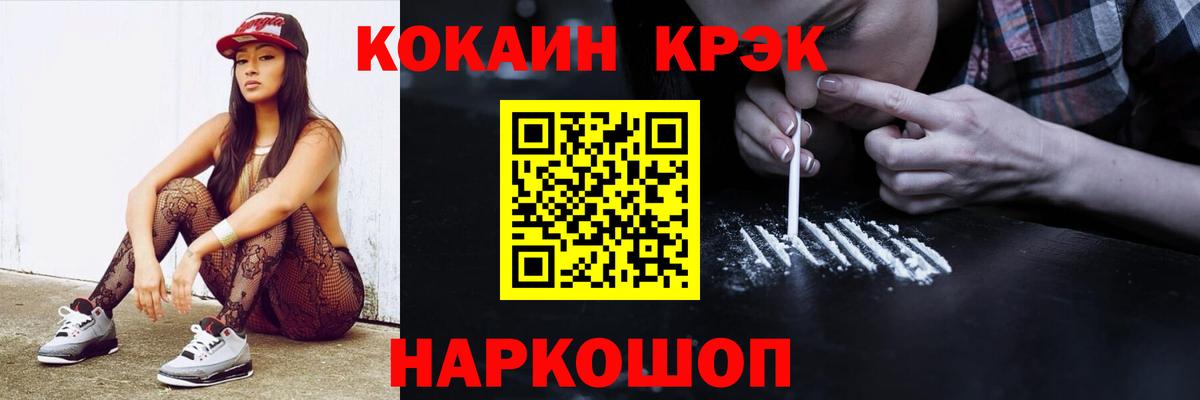 COCAIN 99% Михайловка