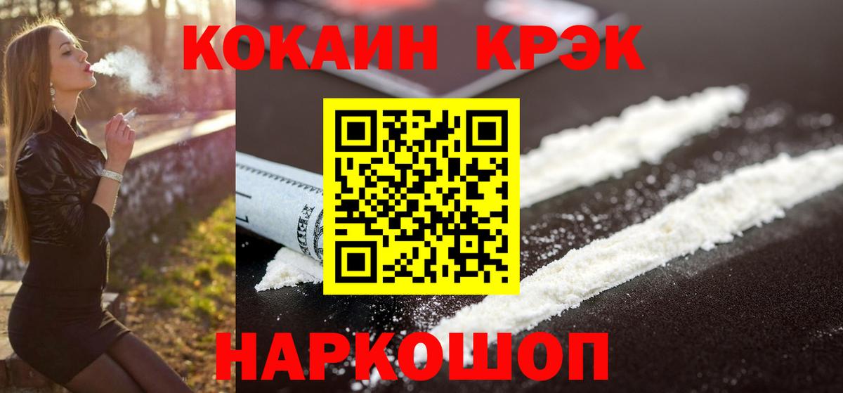 КОКАИН  КОКАИН Эквадор  Вход с VPN  Cocaine Columbia  Михайловка 