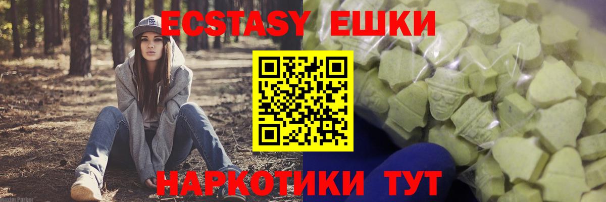 Экстази  Вход с VPN  Михайловка  Ecstasy DUBAI 