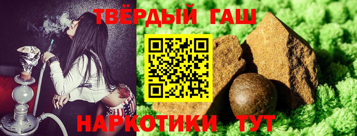 ГАШИШ гарик Михайловка