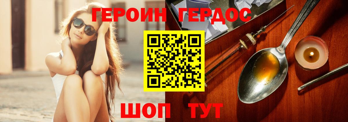 Михайловка  Героин гречка  Вход с VPN 