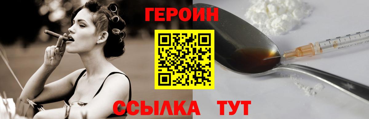 ГЕРОИН гречка Михайловка