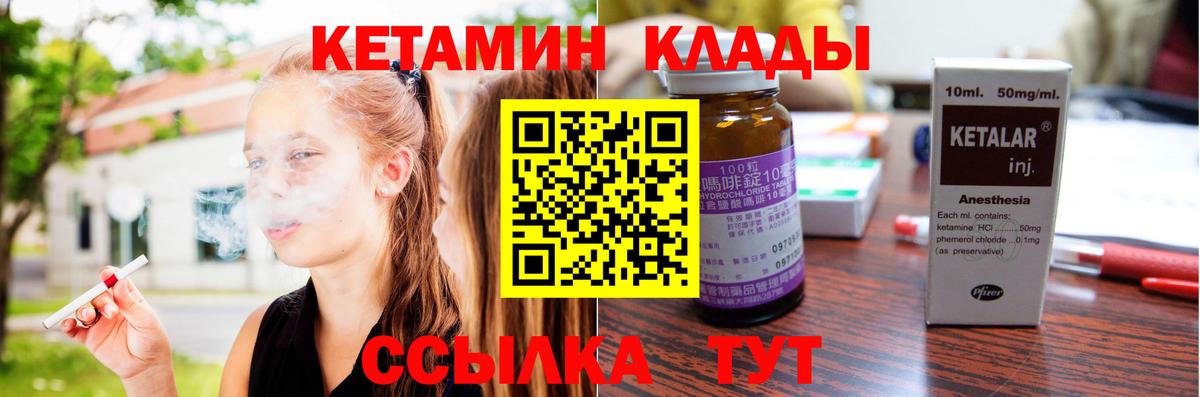 Михайловка  Кетамин ketamine  Вход с VPN 