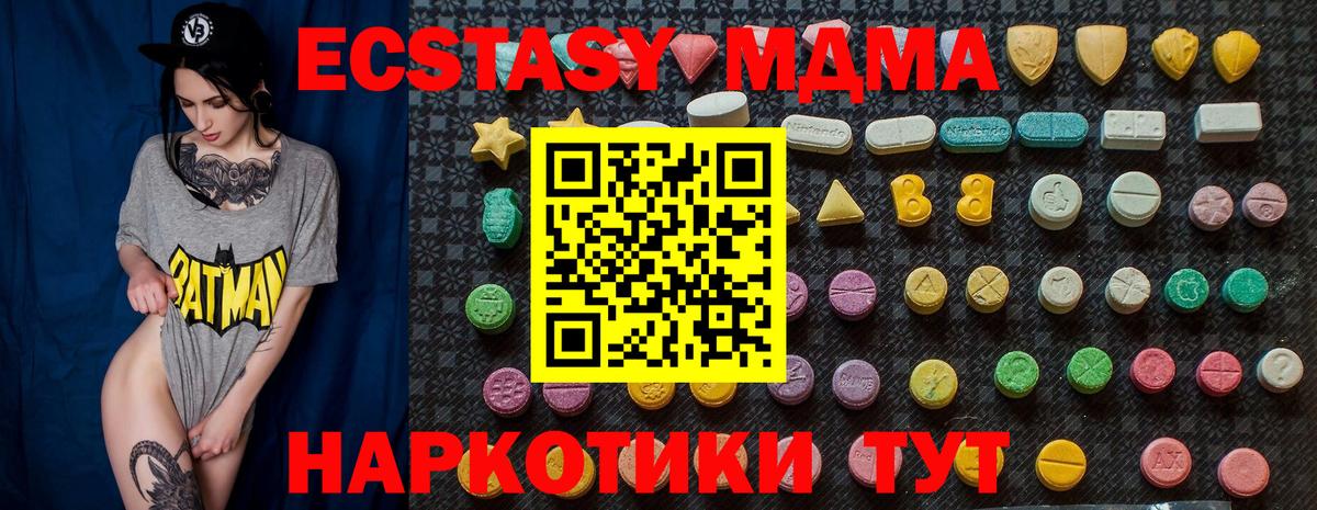 Михайловка  MDMA  MDMA молли  Вход с VPN  МДМА Molly 