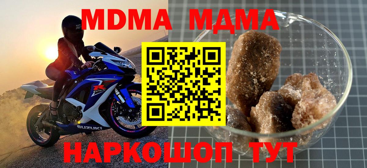 МДМА кристаллы Михайловка