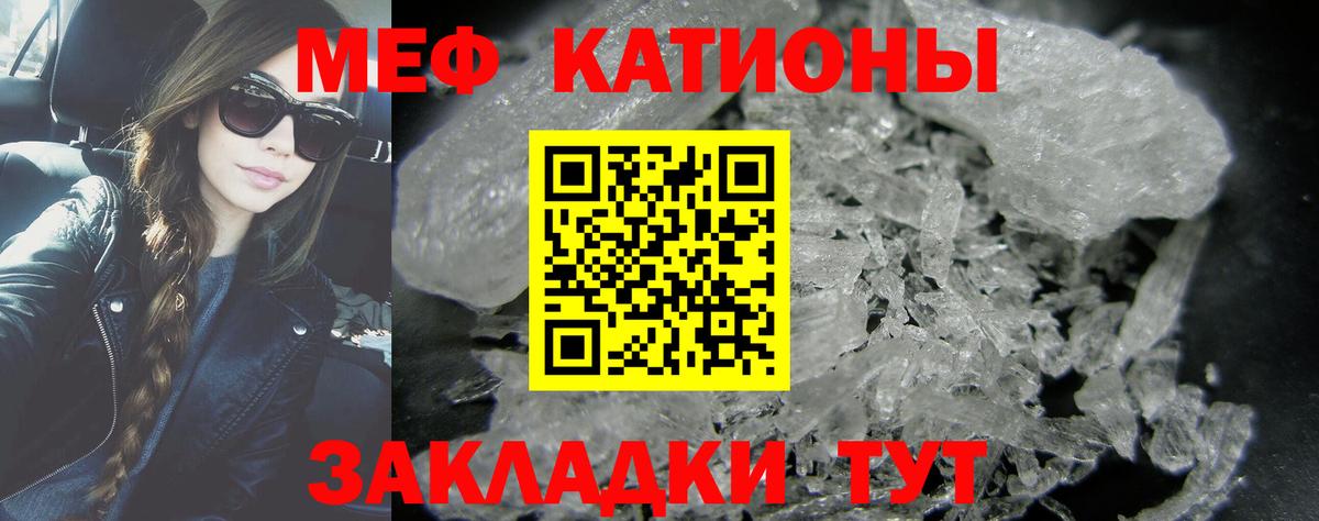 Меф 4 MMC  МЯУ-МЯУ  Михайловка  Вход с VPN 