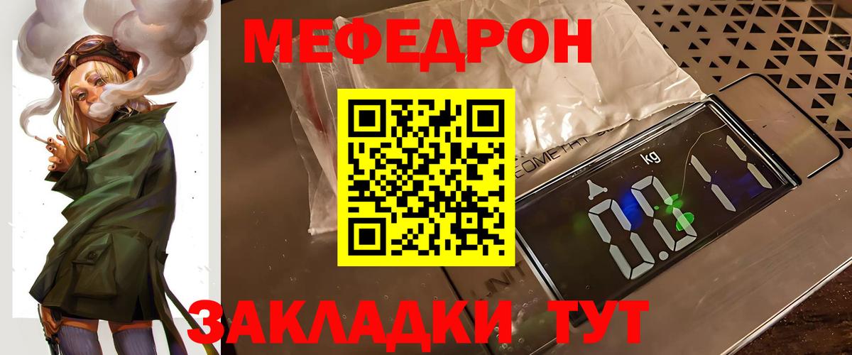 МЕФ мука Михайловка