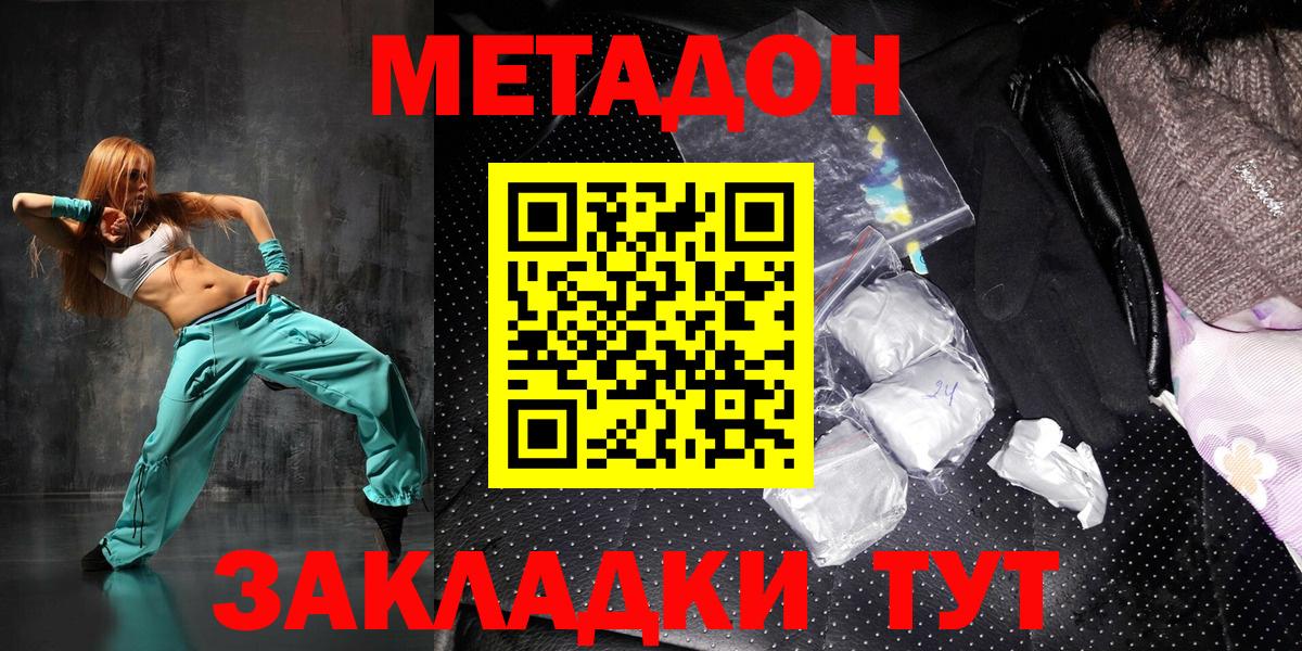 МЕТАДОН мёд  МЕТАДОН мёд  Вход с VPN  Михайловка 