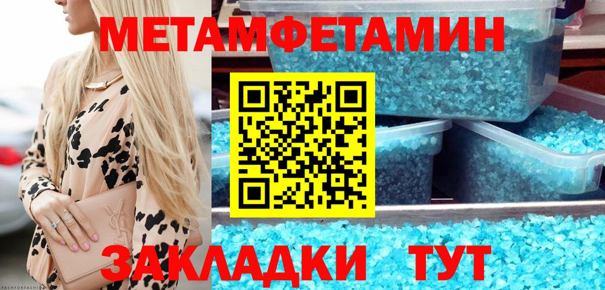 Метамфетамин  Первитин Methamphetamine  Михайловка  Вход с VPN  Первитин Methamphetamine 