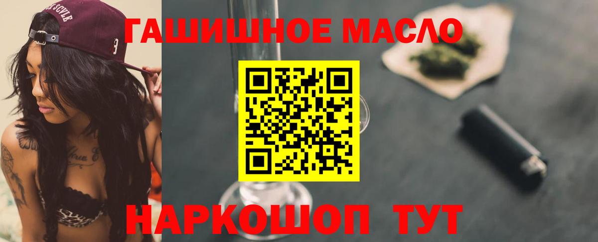 Дистиллят ТГК концентрат  Вход с VPN  Михайловка 