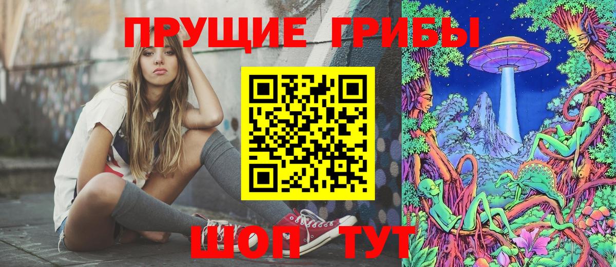 Псилоцибиновые грибы Magic Shrooms  Вход с VPN  Михайловка 